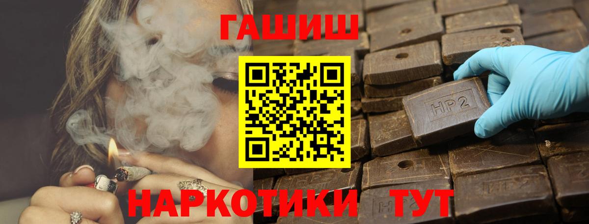 Гашиш 40% ТГК Темрюк